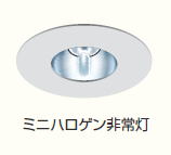 非常用照明器具・誘導灯 効率的なリニューアルで省エネ・省資源